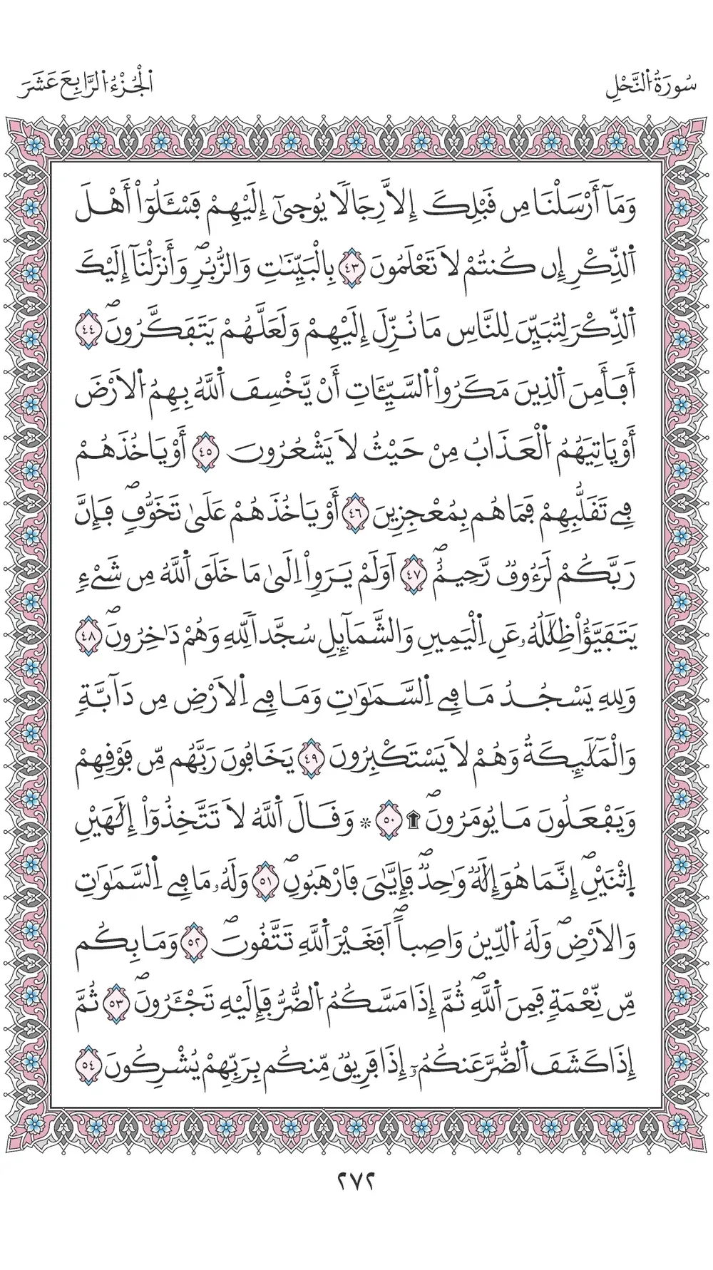 صفحة 272