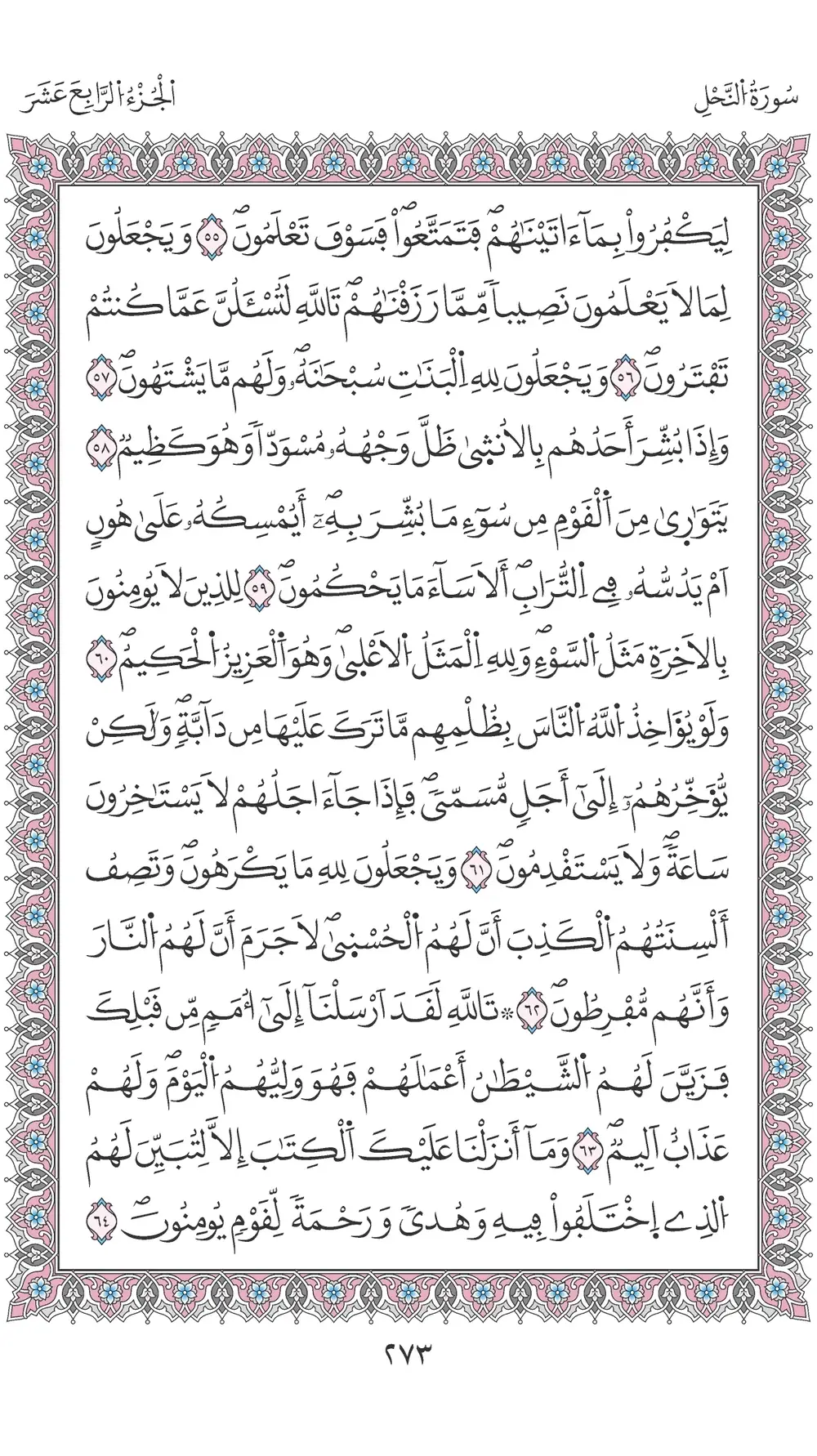 صفحة 273