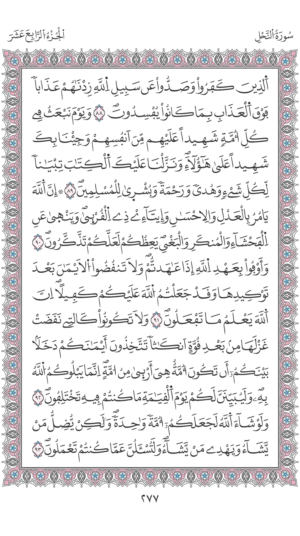 صفحة 277