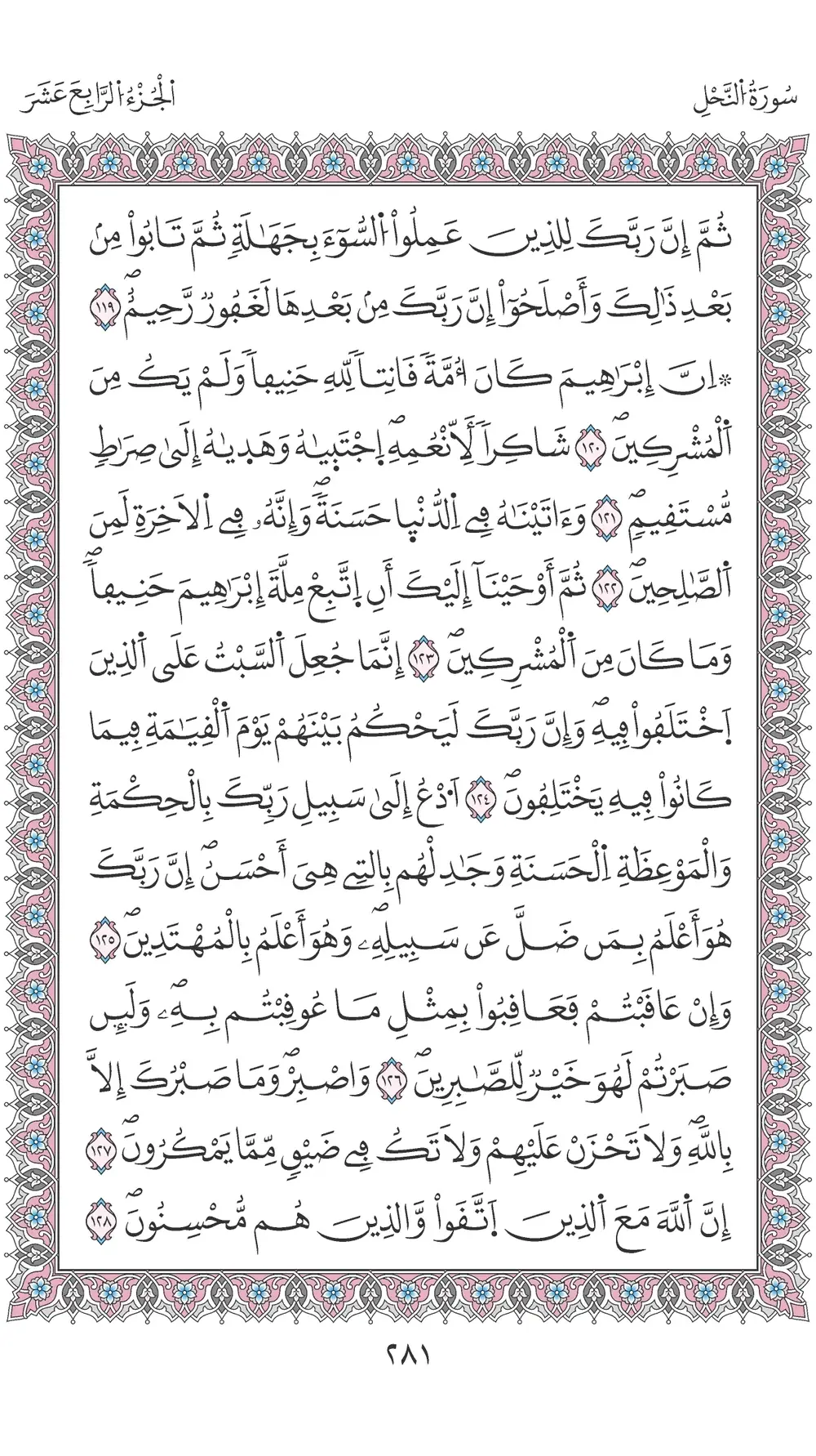 صفحة 281