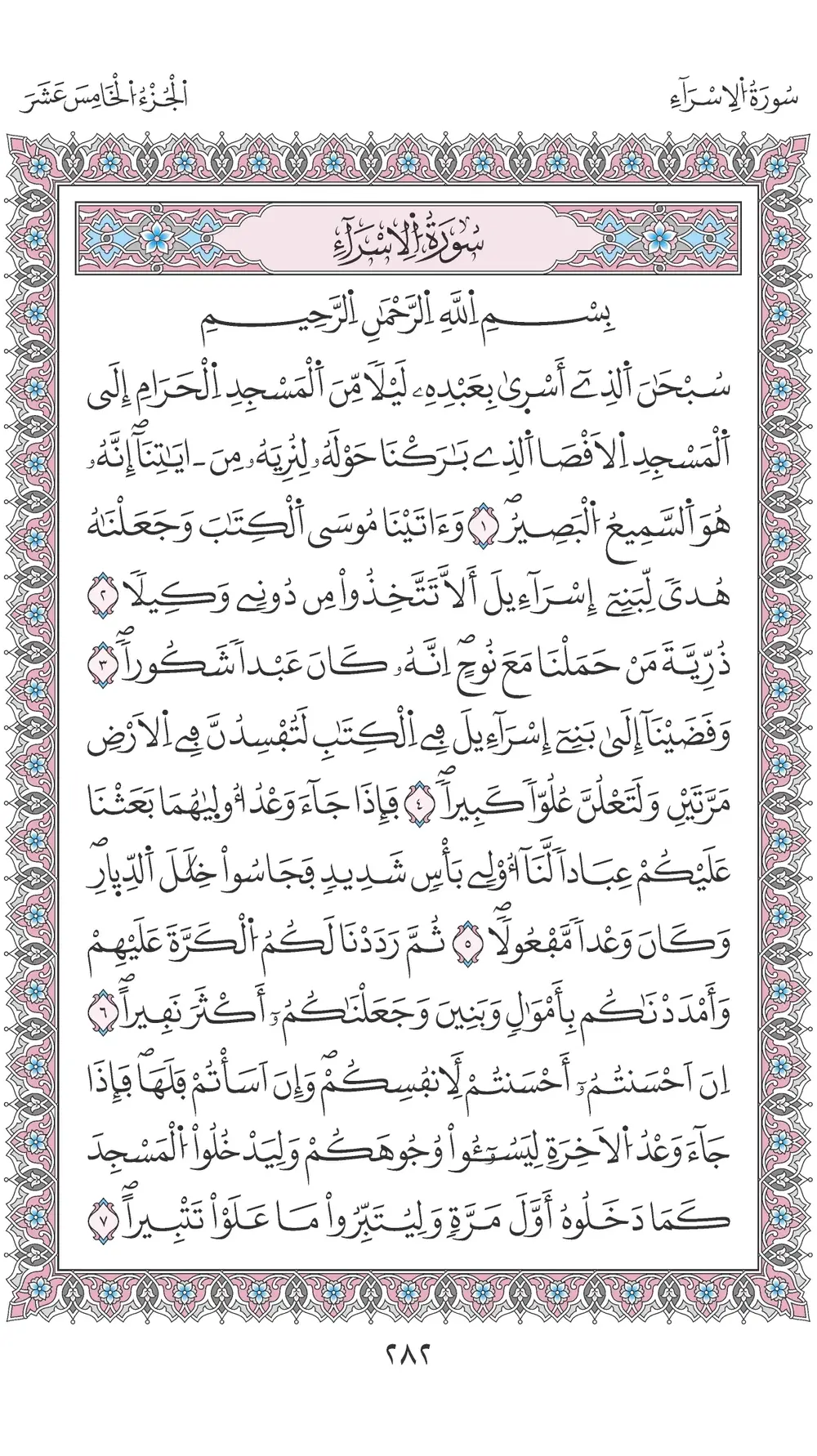 صفحة 282