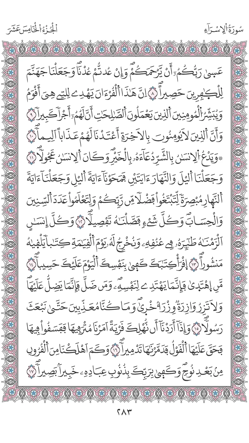 صفحة 283