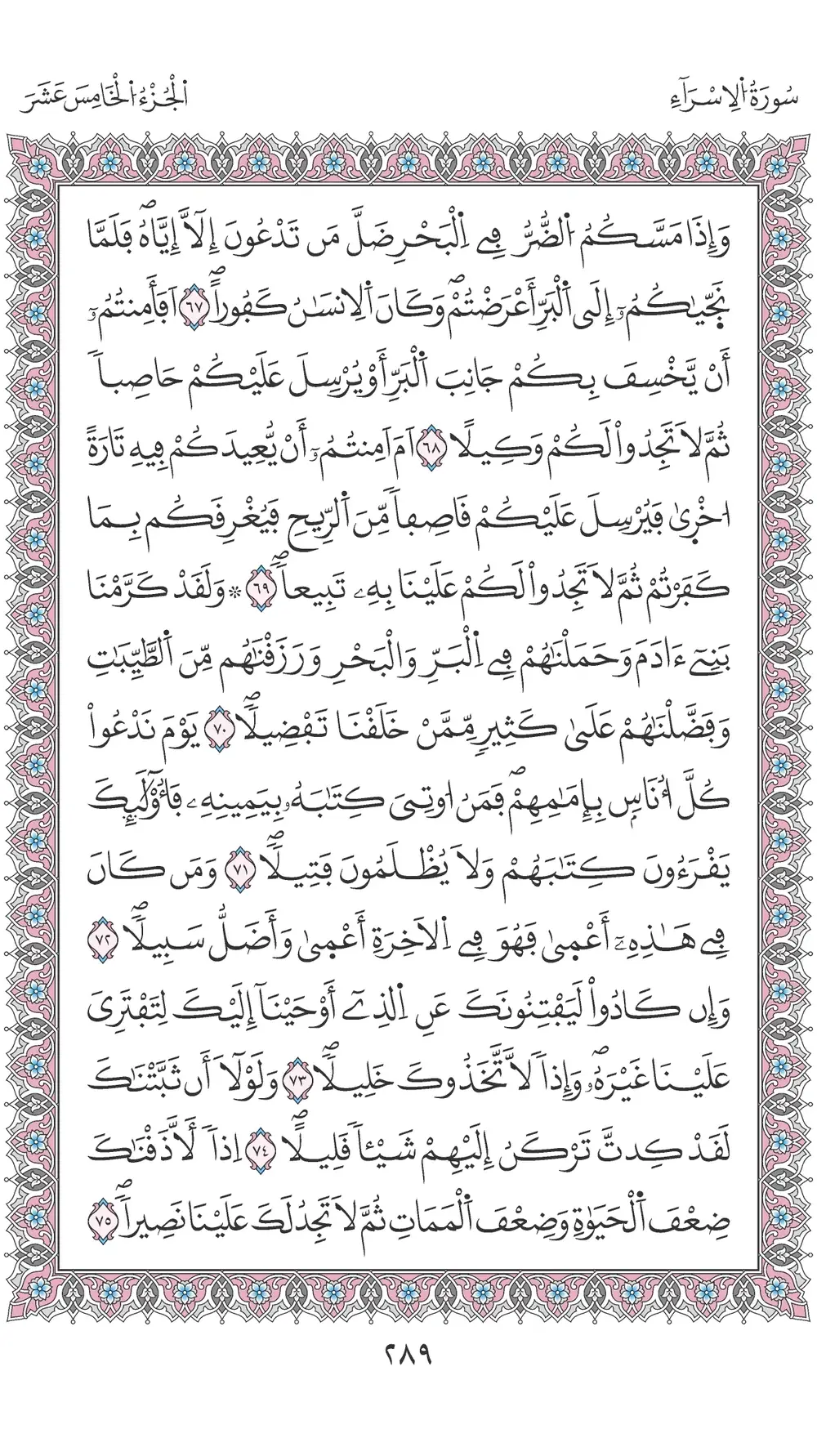 صفحة 289