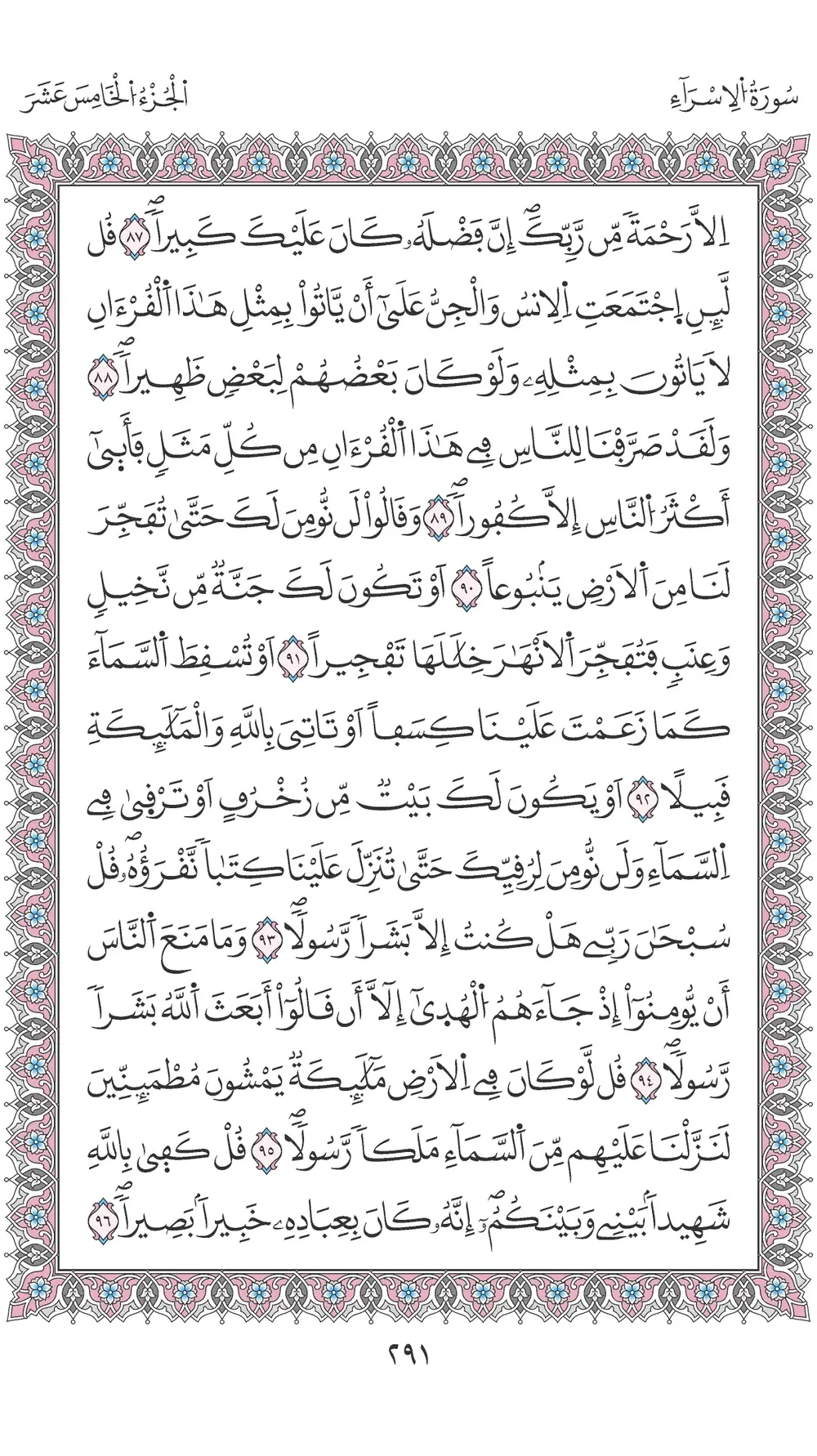 صفحة 291