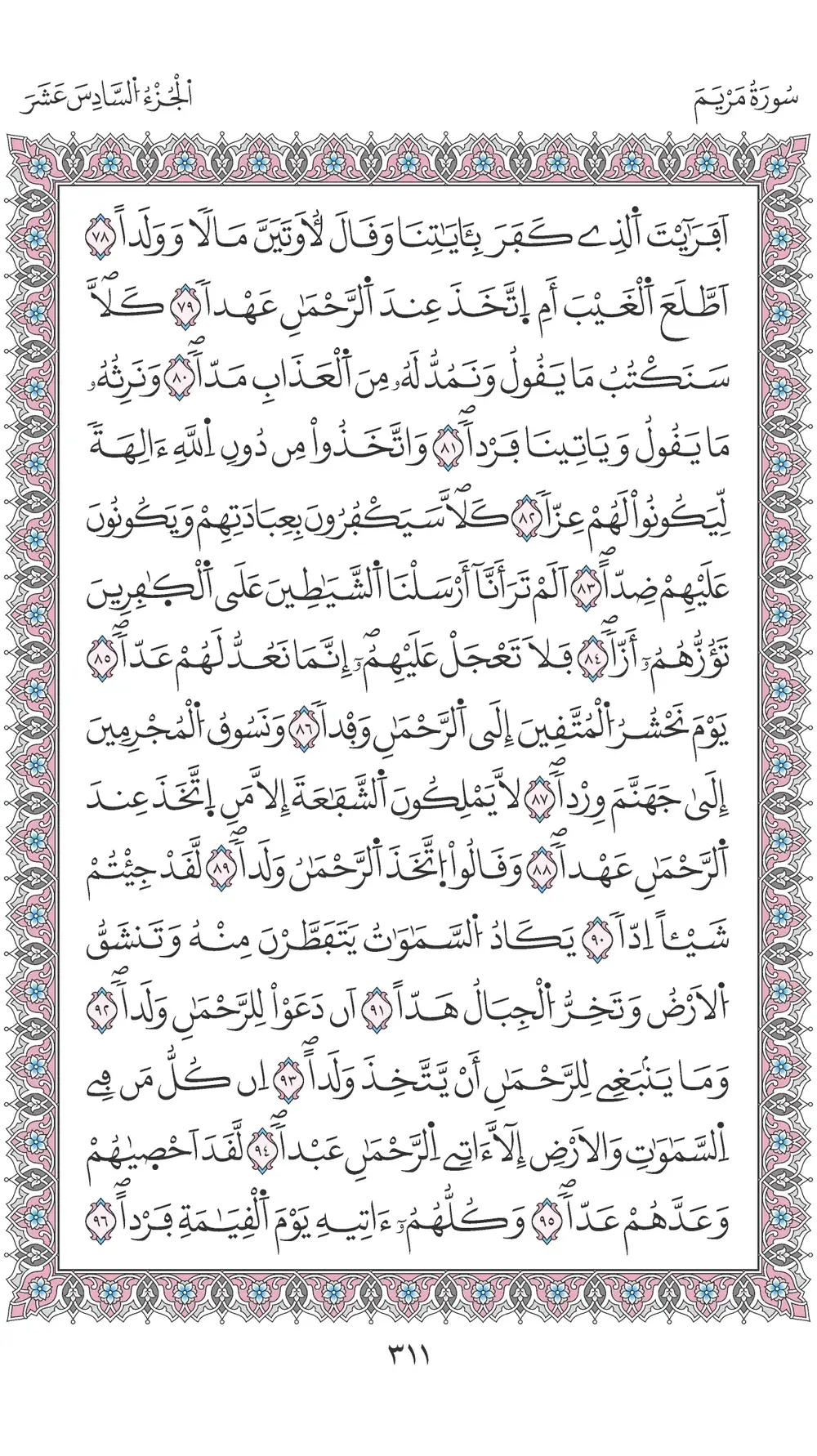 صفحة 311