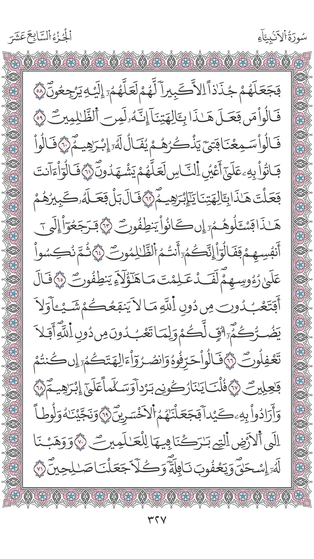 صفحة 327
