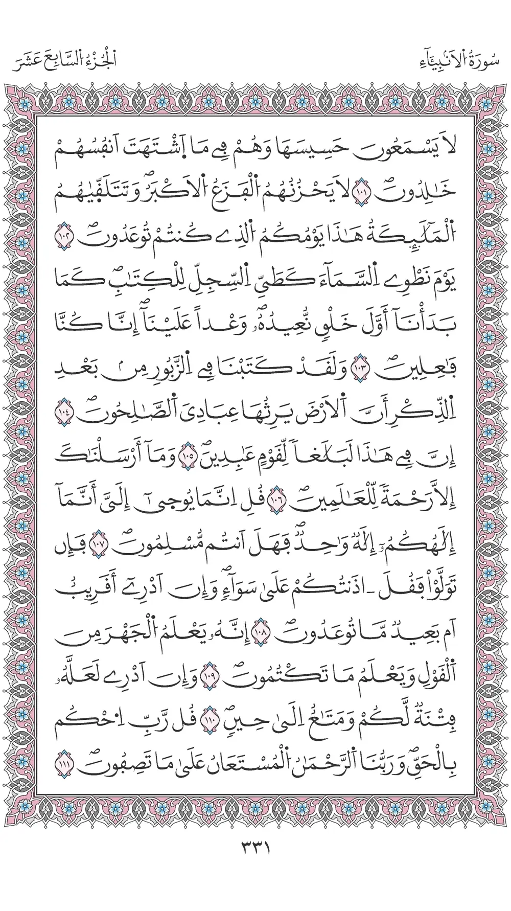 صفحة 331