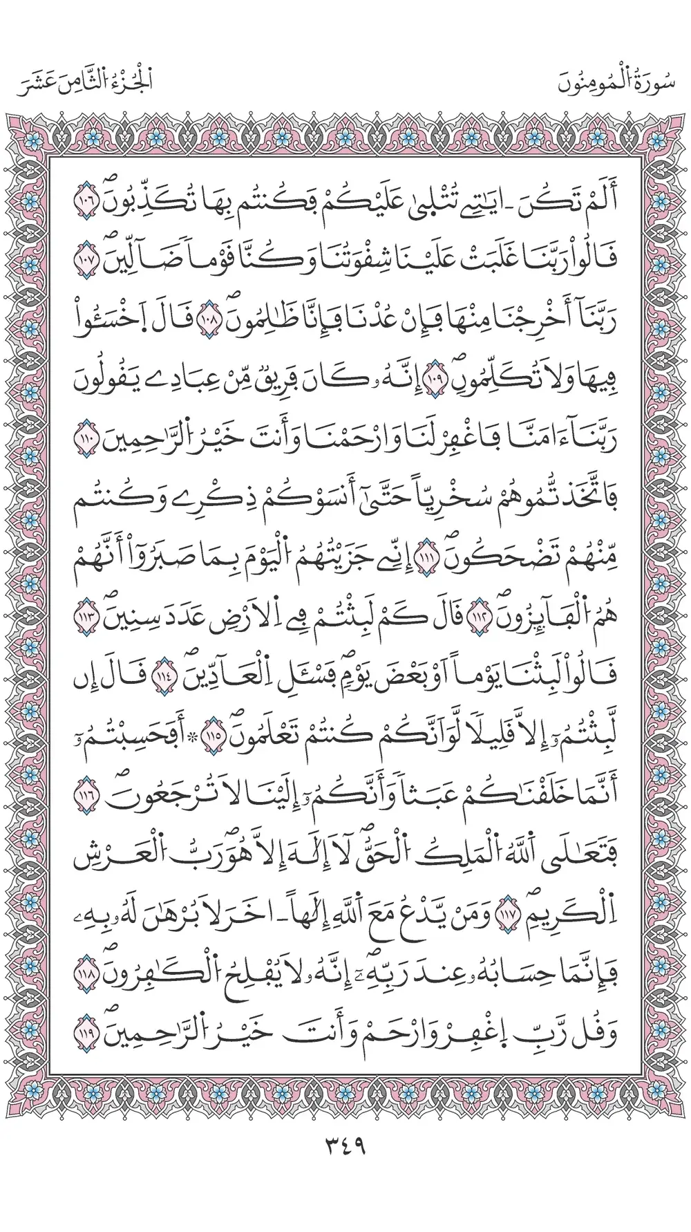 صفحة 349