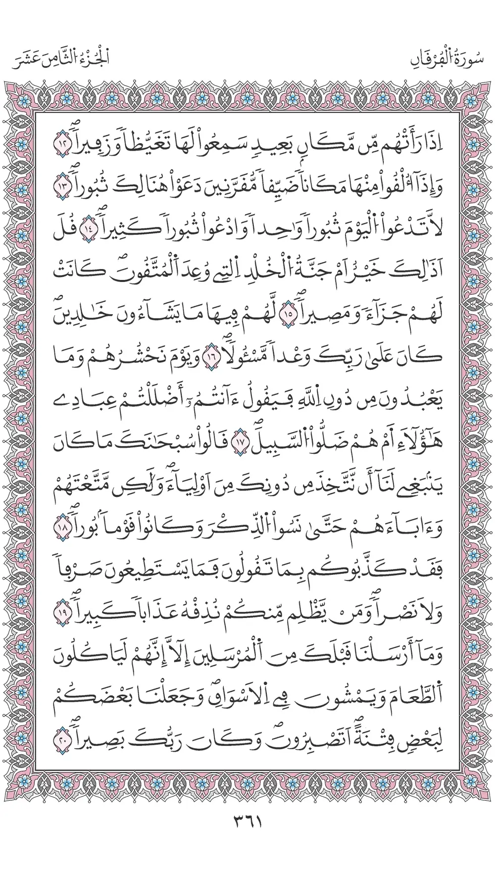صفحة 361
