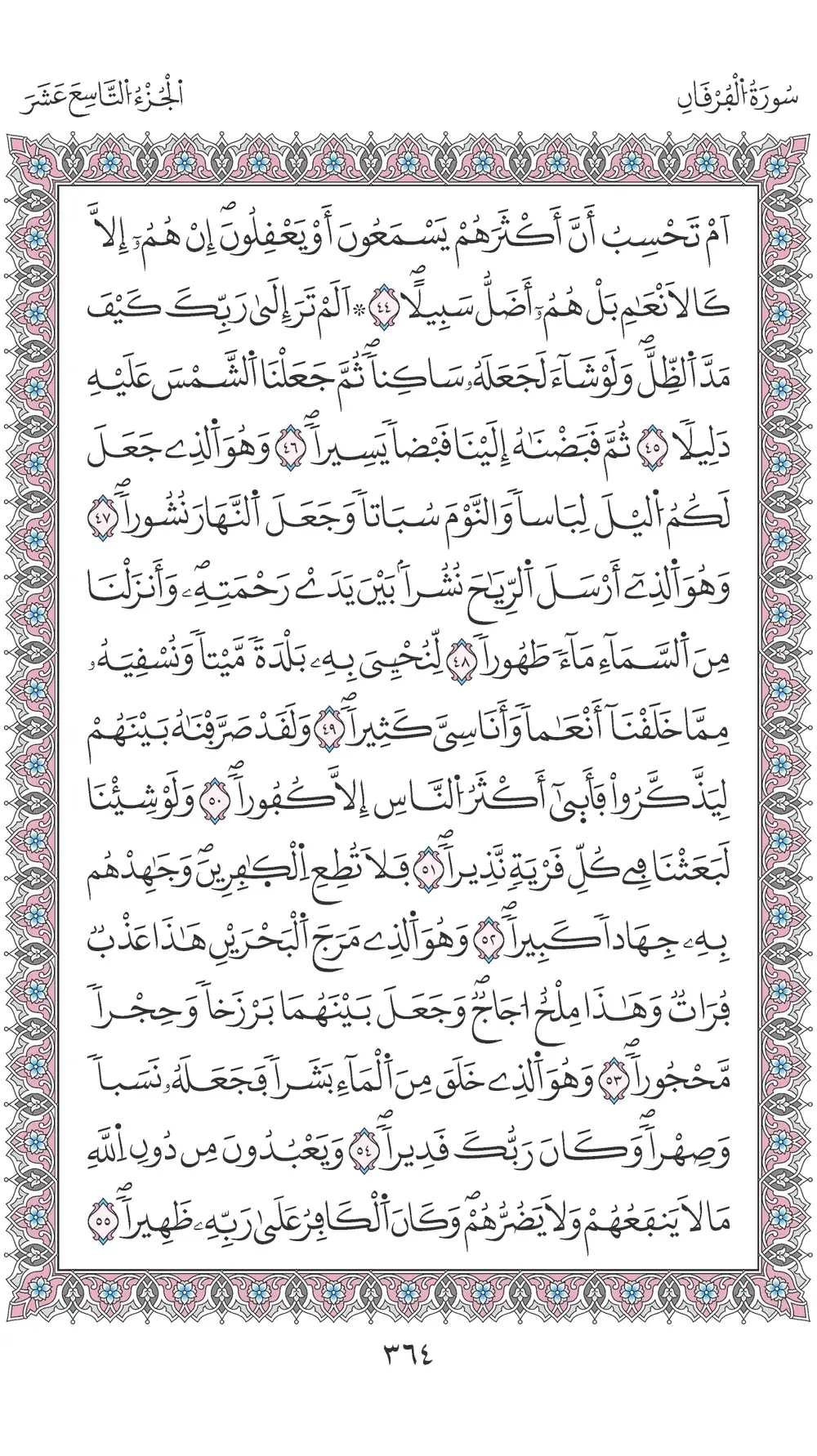 صفحة 364