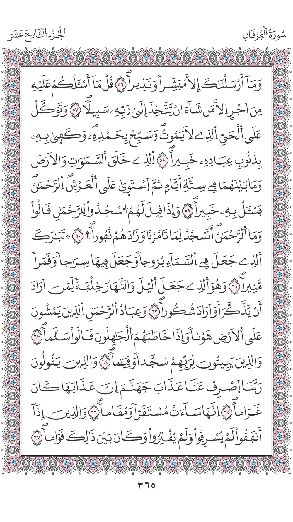 صفحة 365