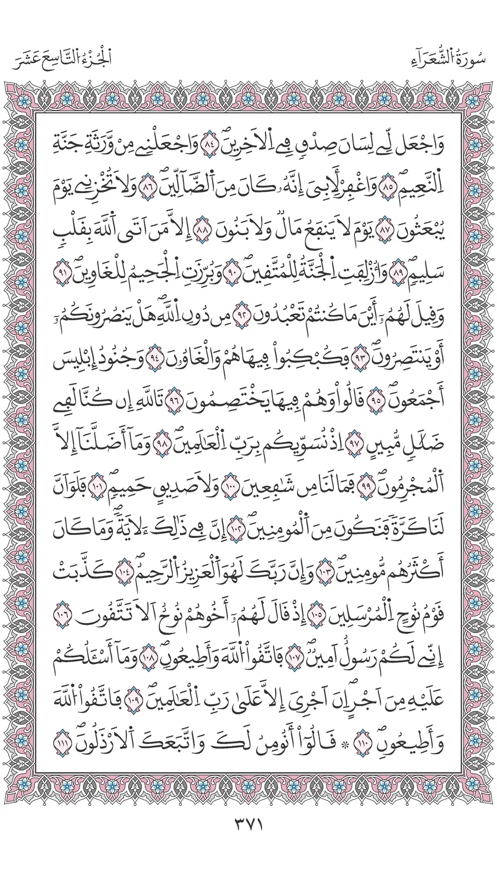 صفحة 371