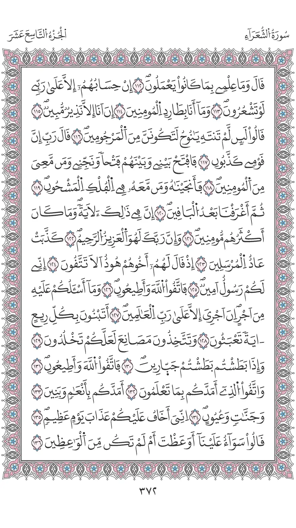 صفحة 372