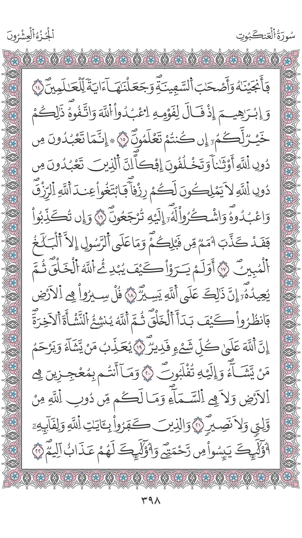 صفحة 398