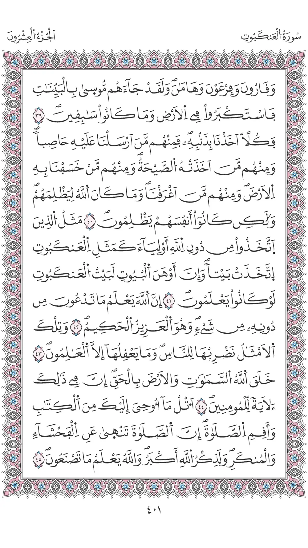 صفحة 401