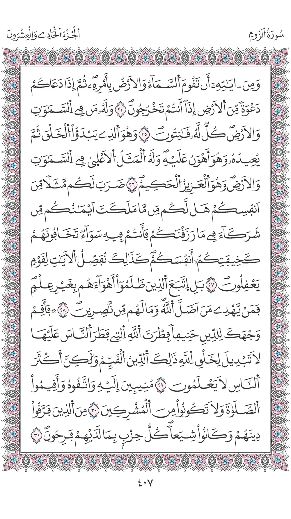 صفحة 407