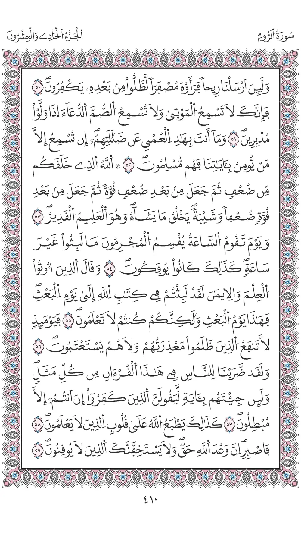 صفحة 410
