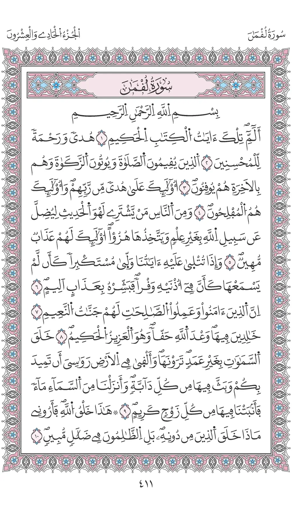 صفحة 411