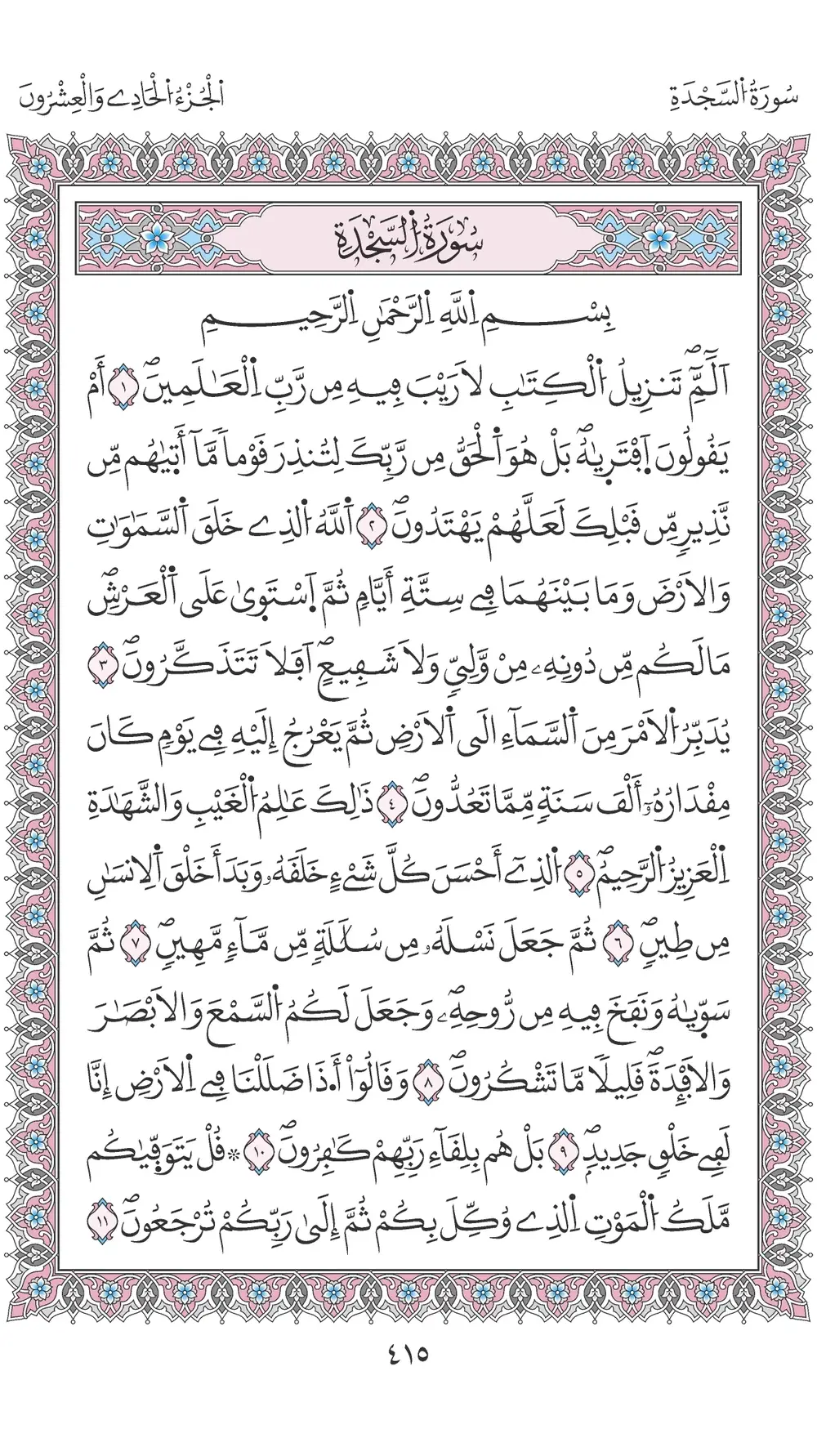 صفحة 415