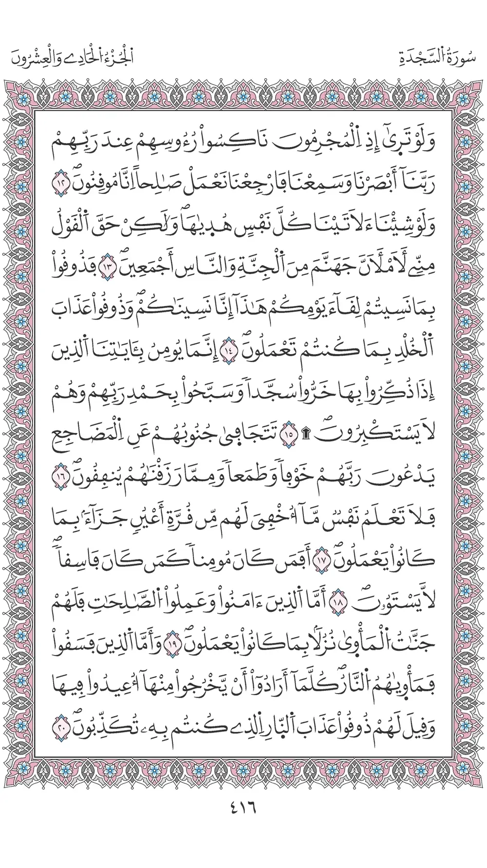 صفحة 416