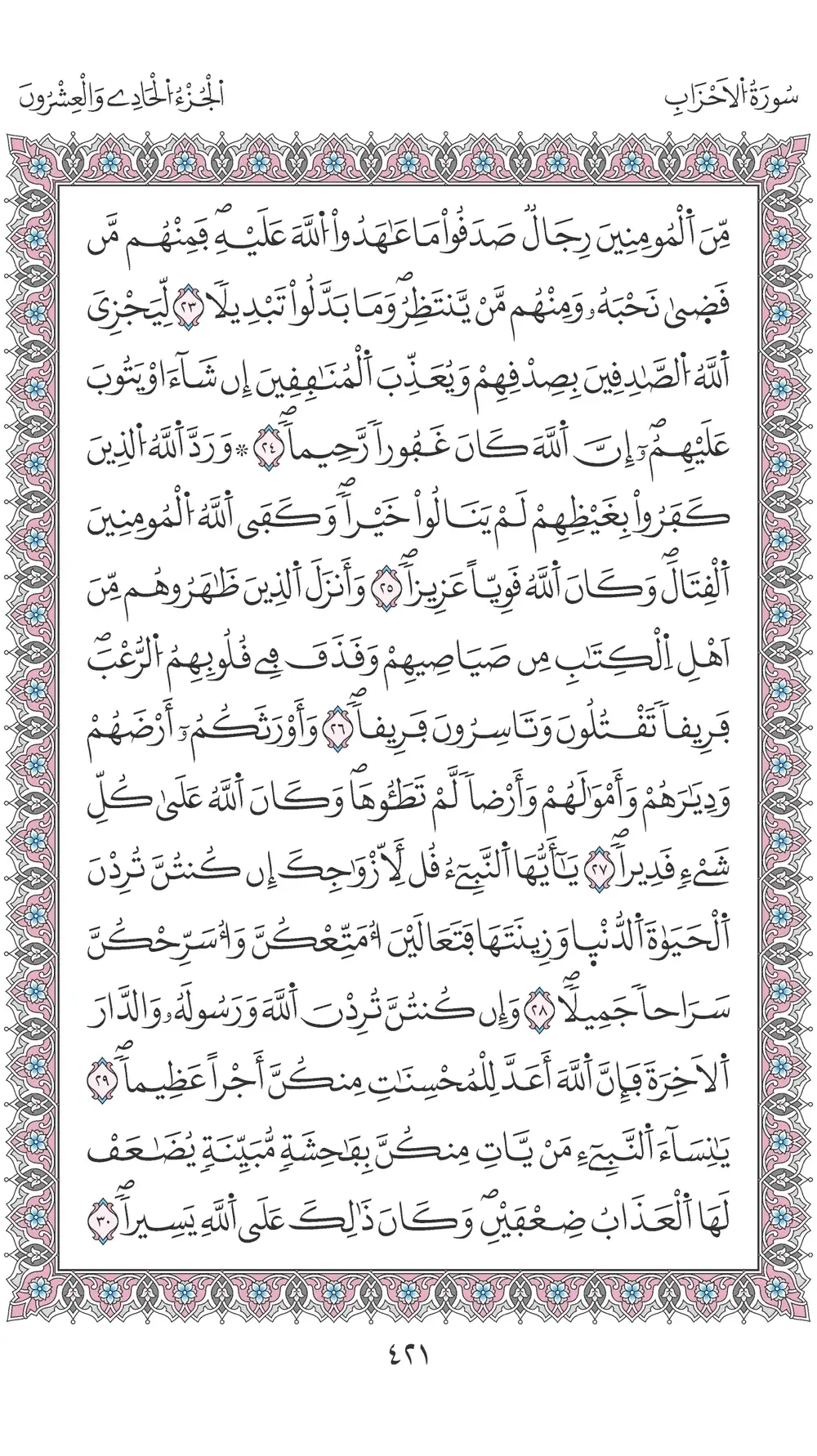 صفحة 421