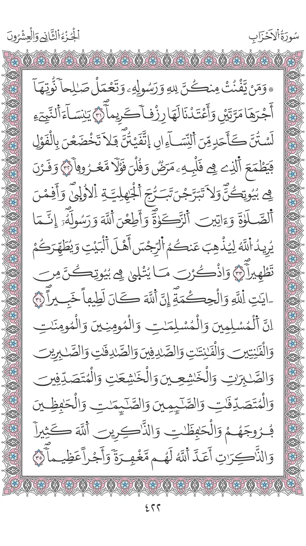 صفحة 422