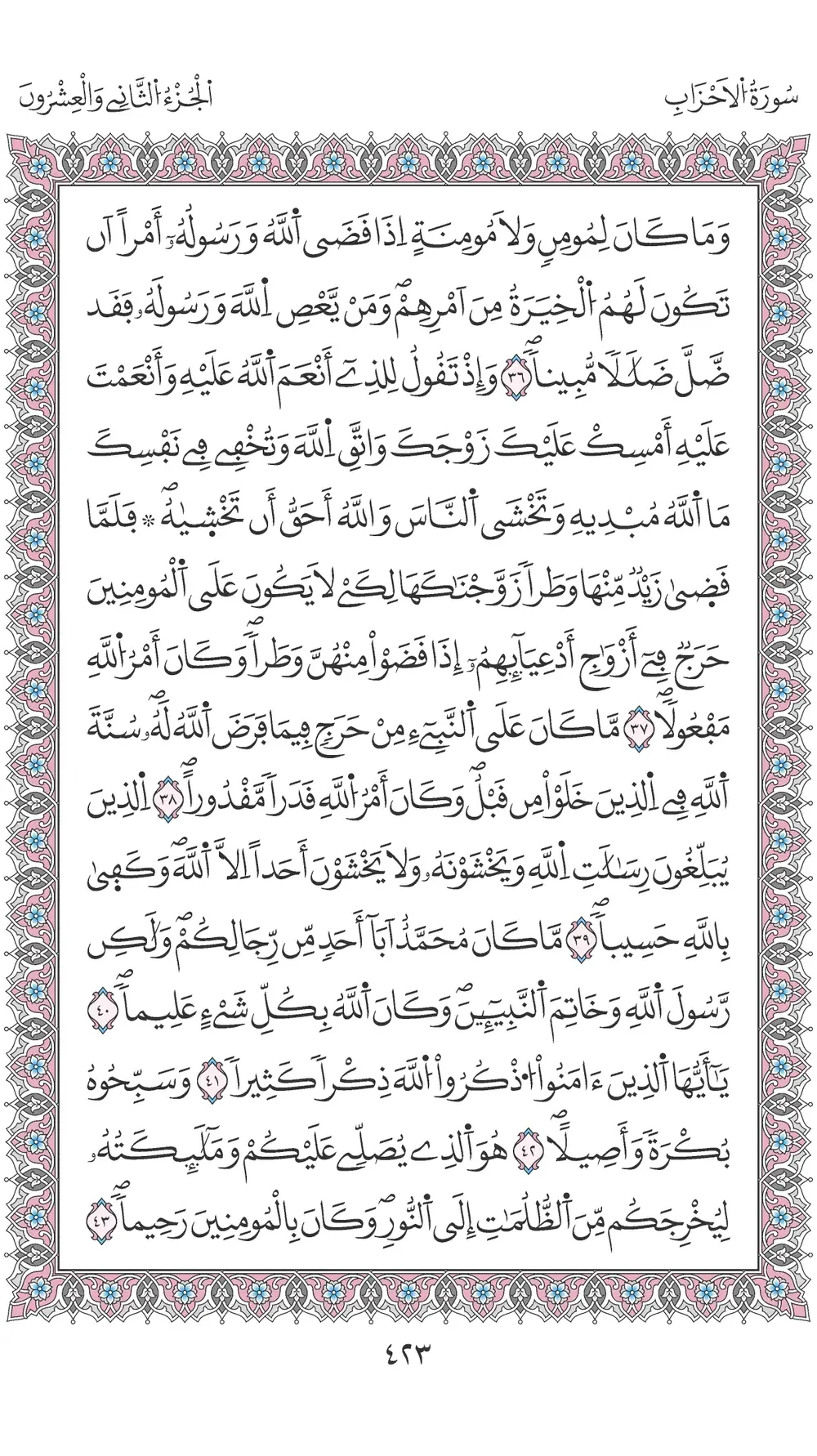صفحة 423