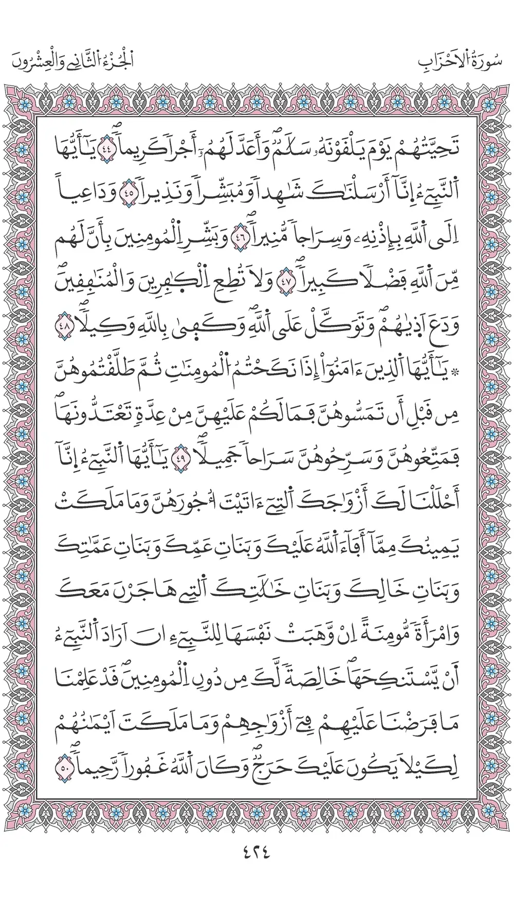 صفحة 424