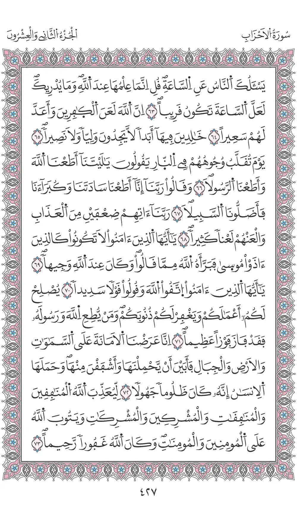 صفحة 427