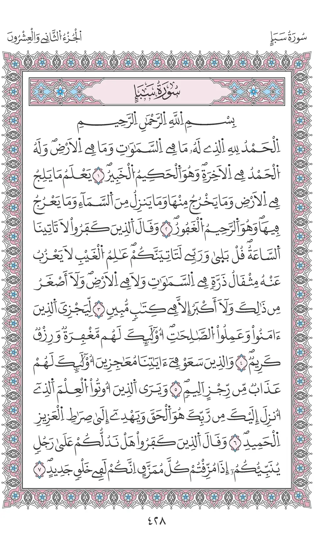 صفحة 428
