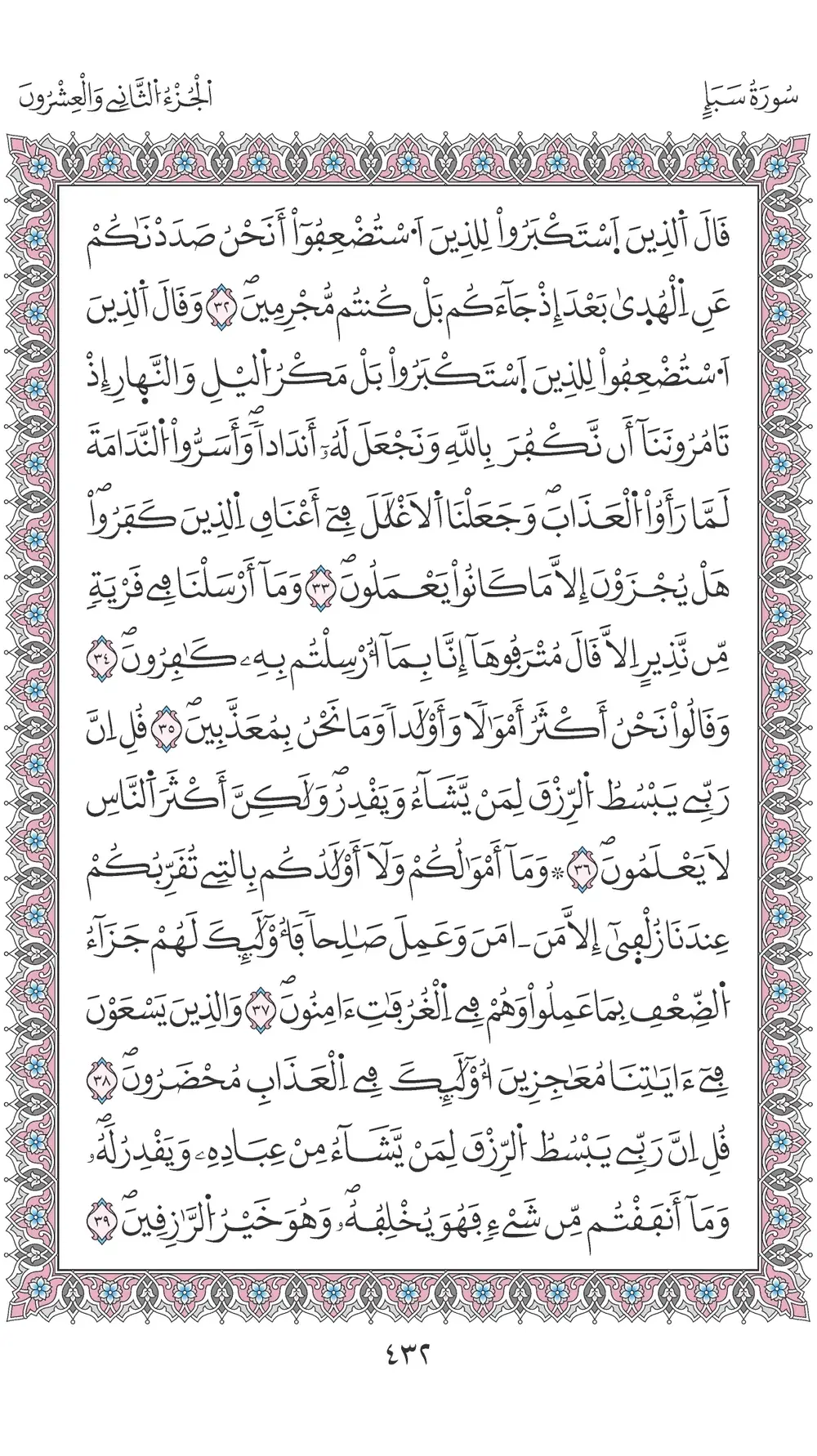 صفحة 432