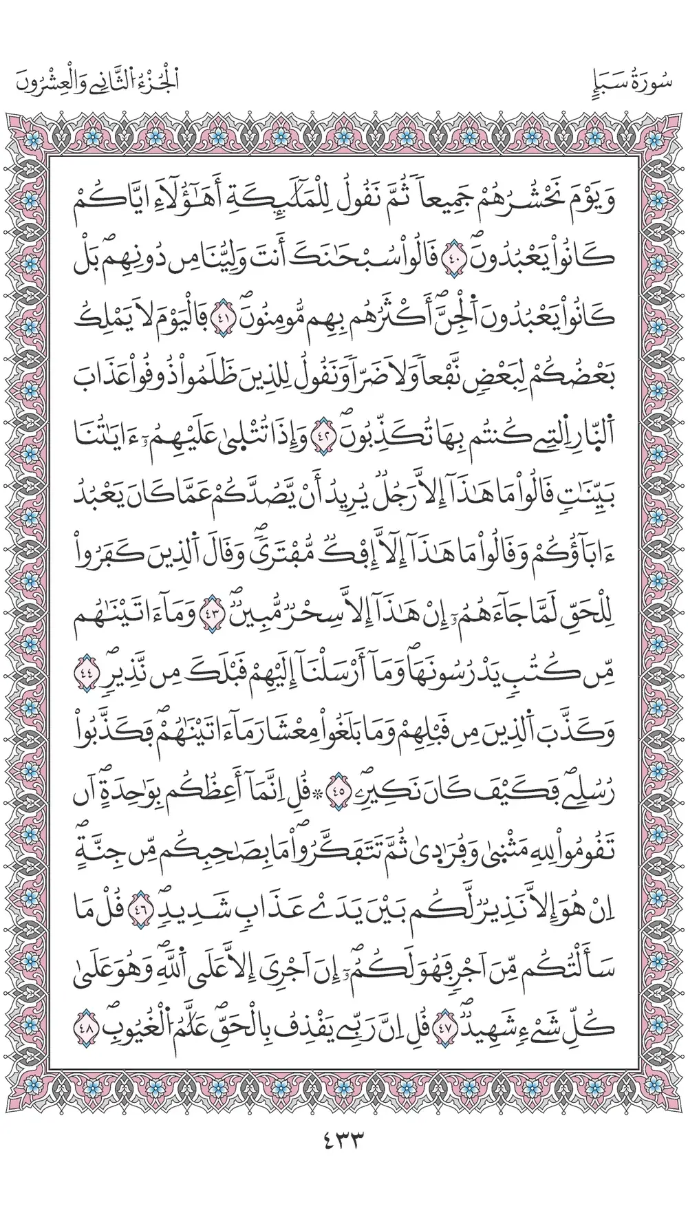 صفحة 433