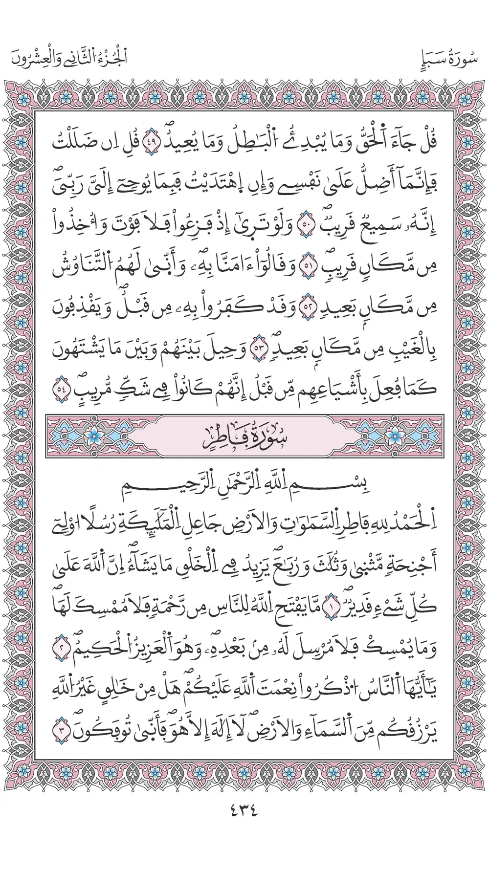 صفحة 434