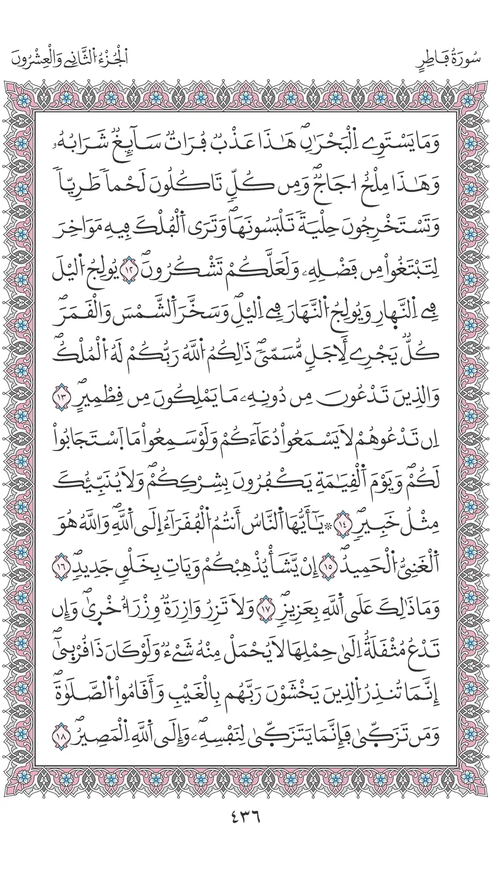 صفحة 436