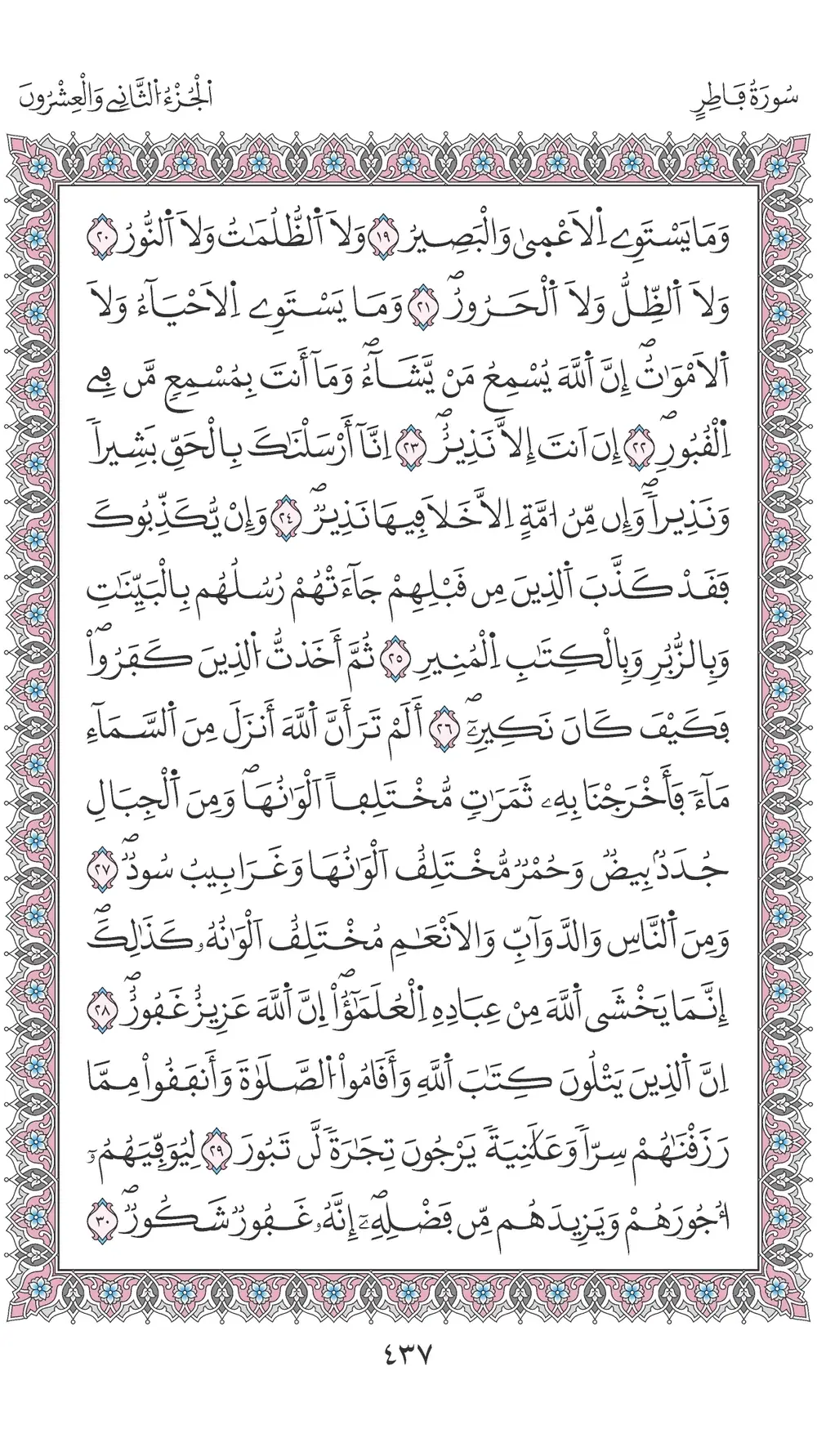 صفحة 437
