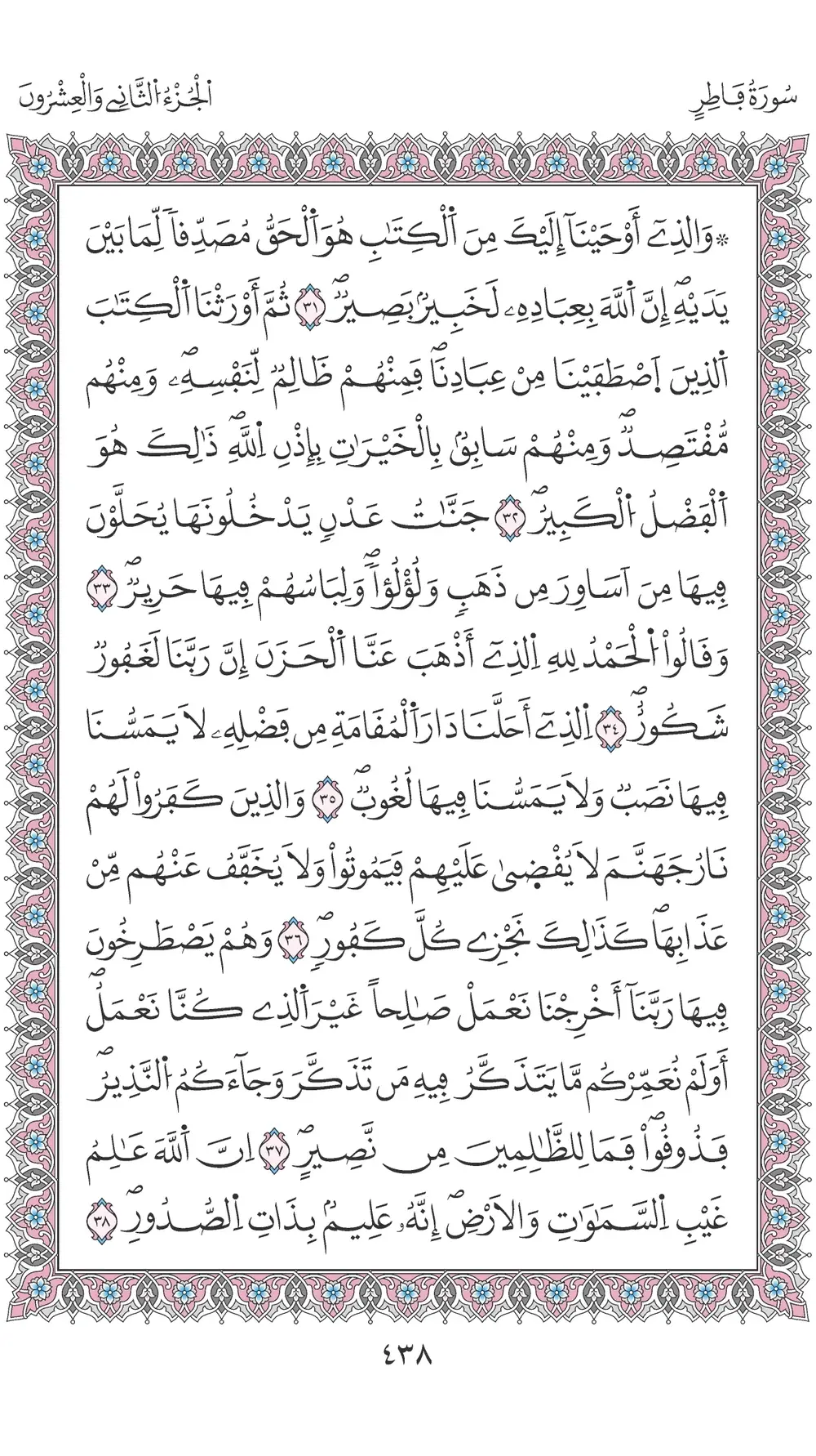 صفحة 438