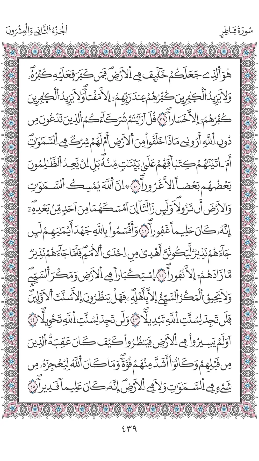 صفحة 439