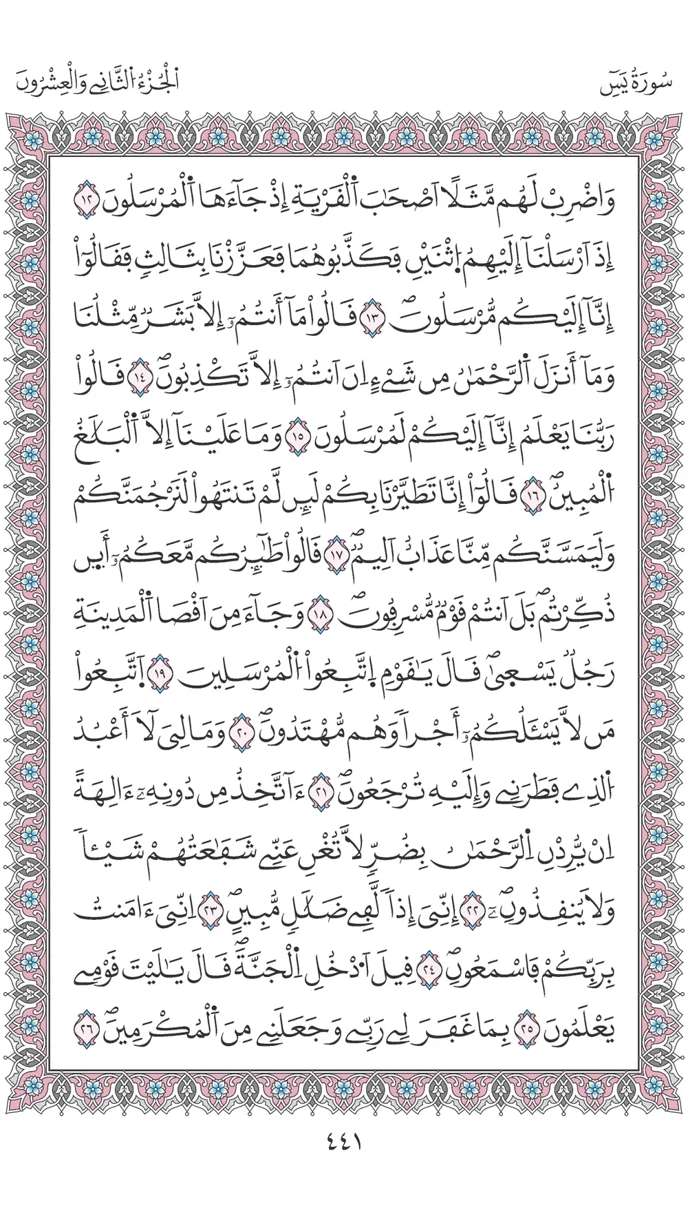 صفحة 441