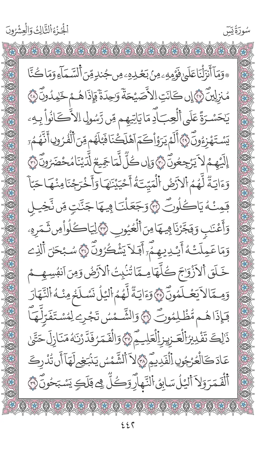 صفحة 442