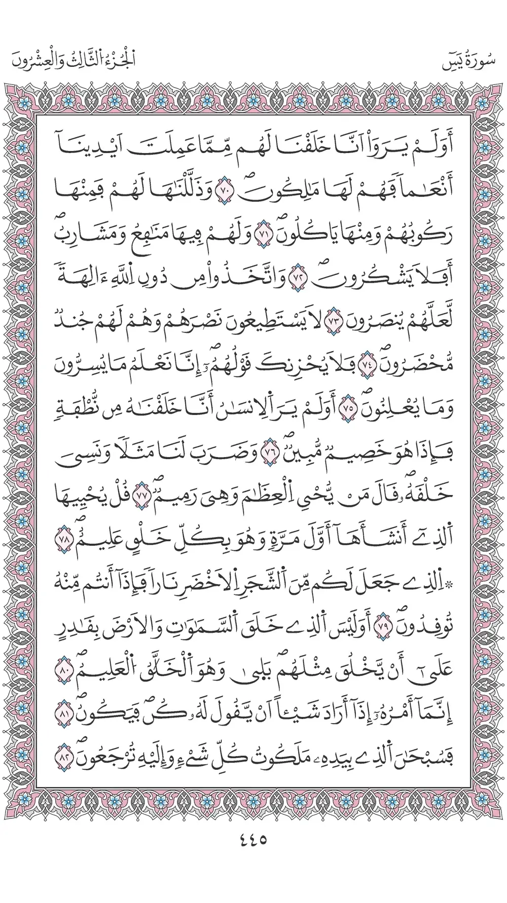 صفحة 445