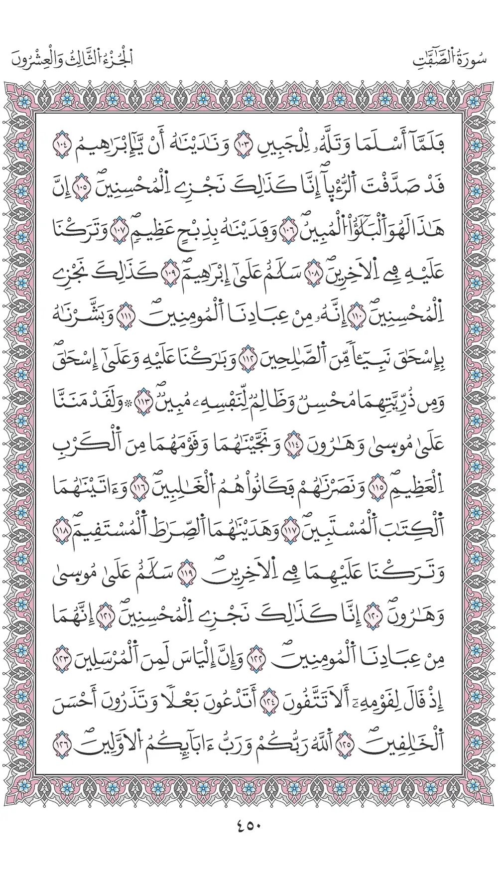 صفحة 450