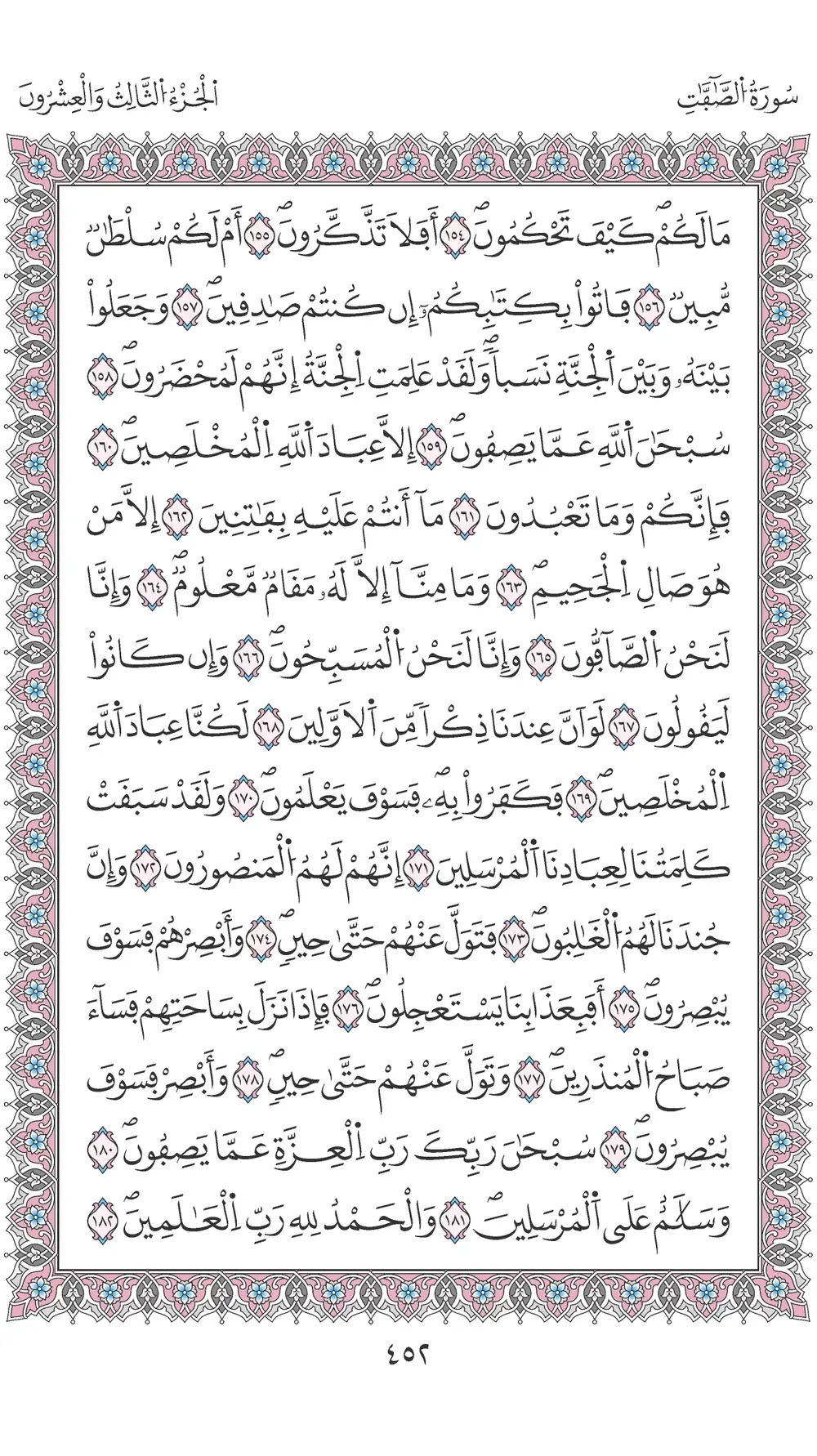 صفحة 452
