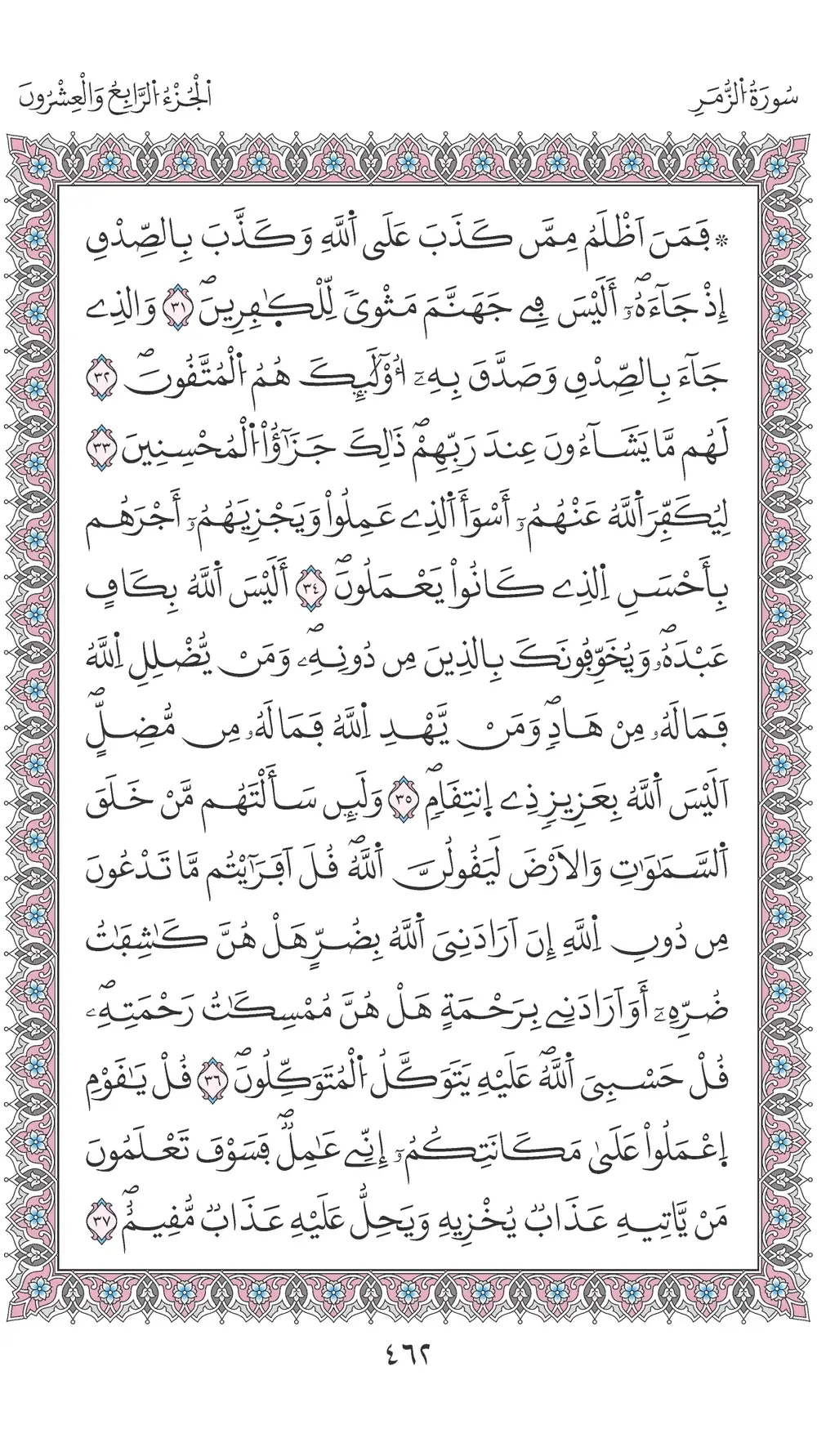 صفحة 462