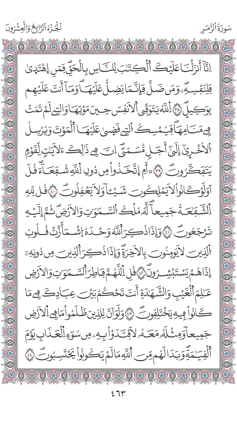صفحة 463