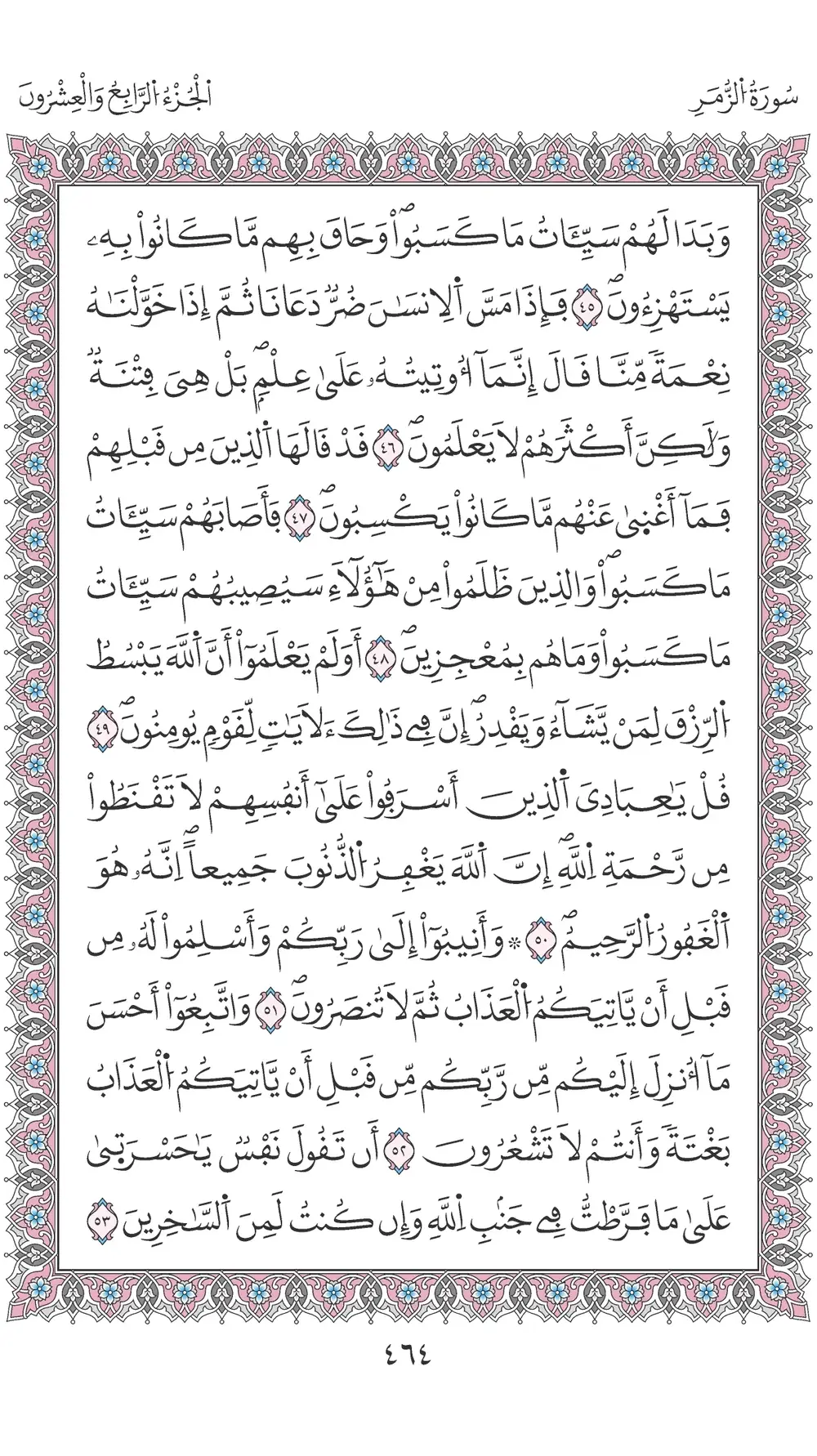 صفحة 464