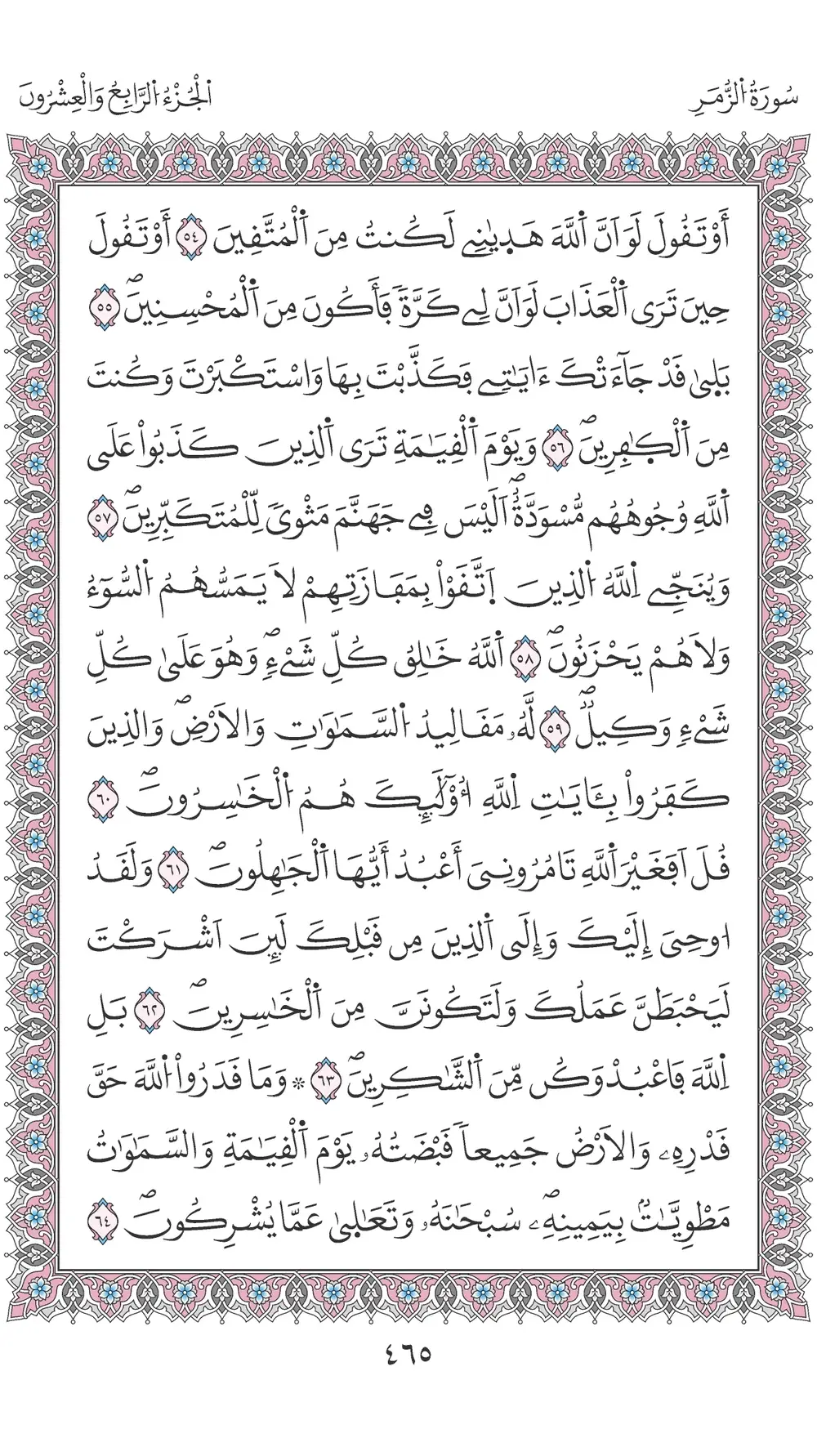 صفحة 465