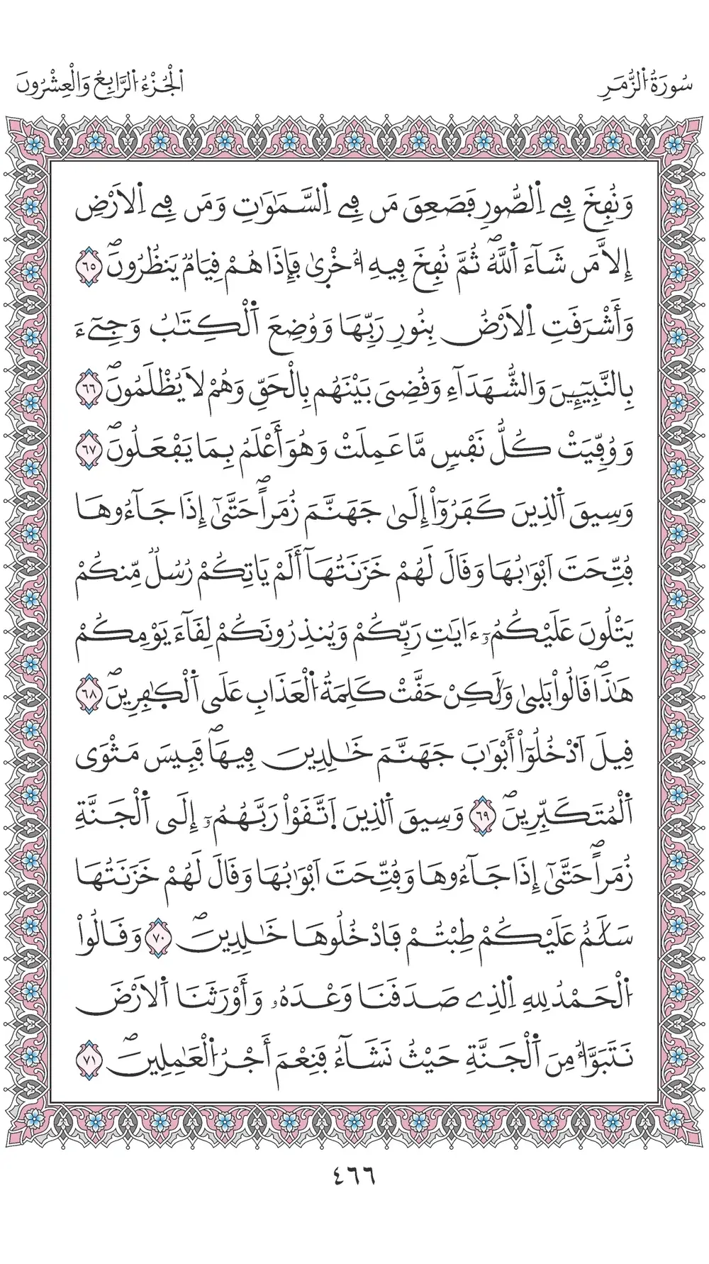 صفحة 466