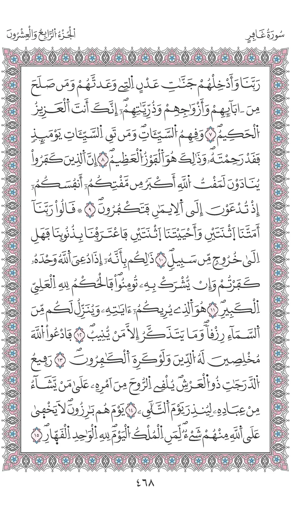 صفحة 468