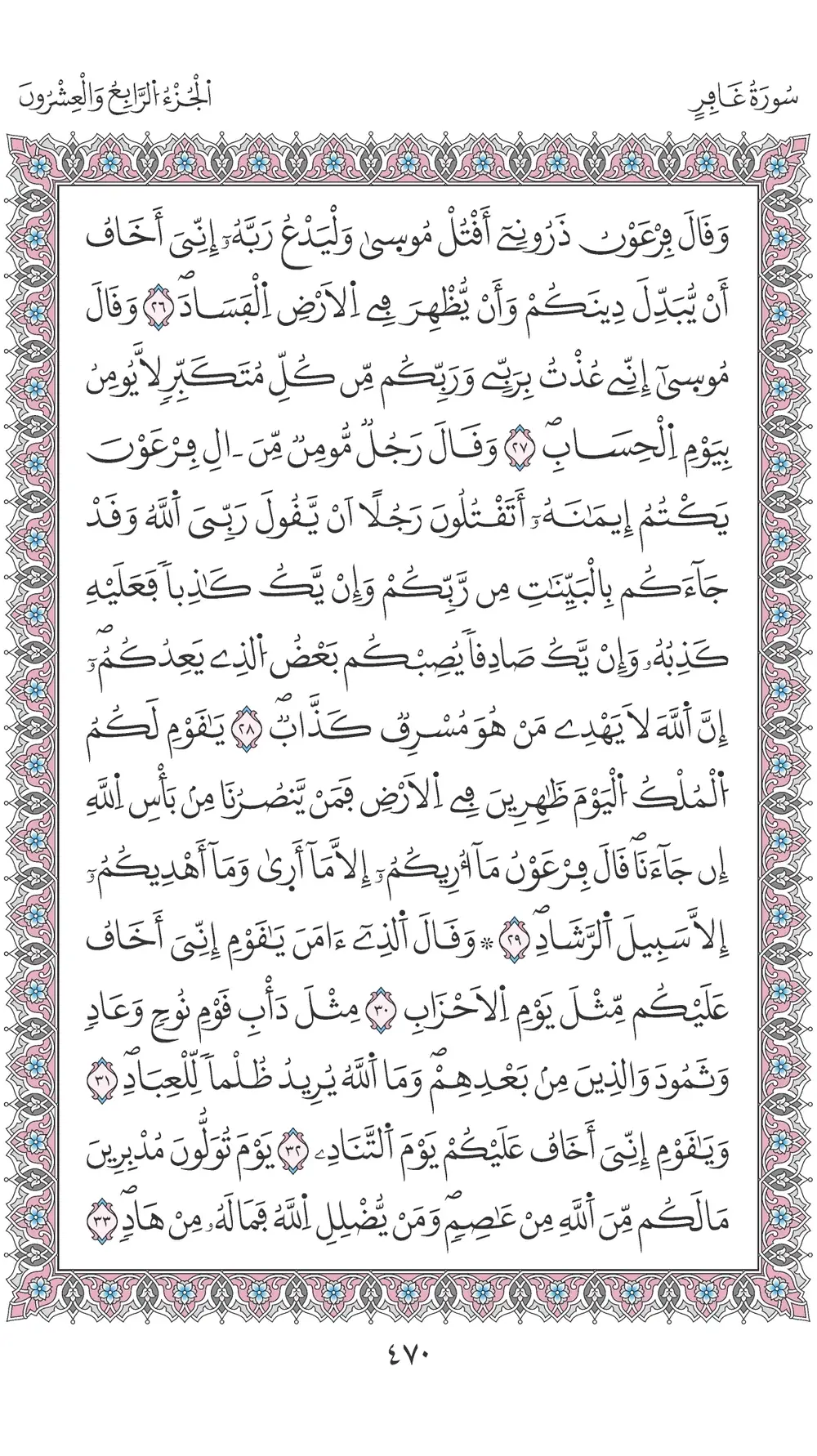 صفحة 470