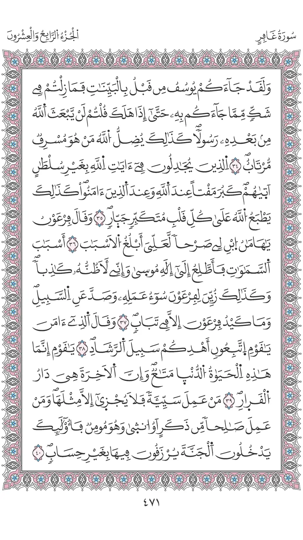 صفحة 471